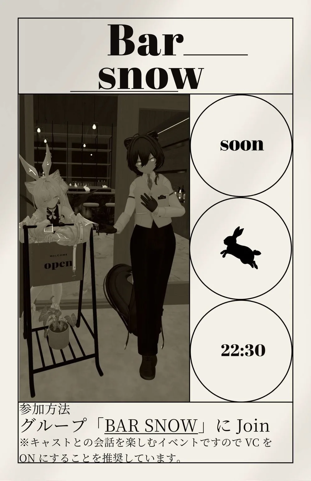 BAR SNOWイベントポスター。参加方法: グループ「BAR SNOW」にJoin、VC ON推奨、22:30